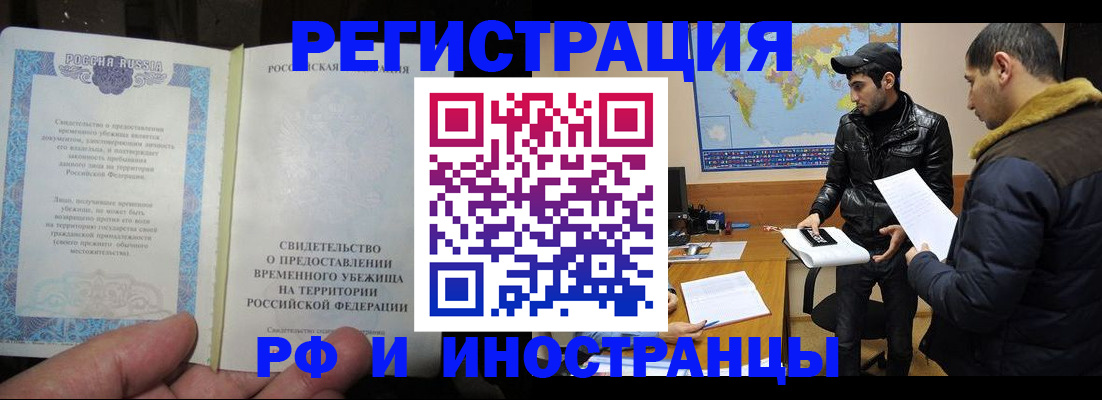 временная регистрация госуслуги в Волжском