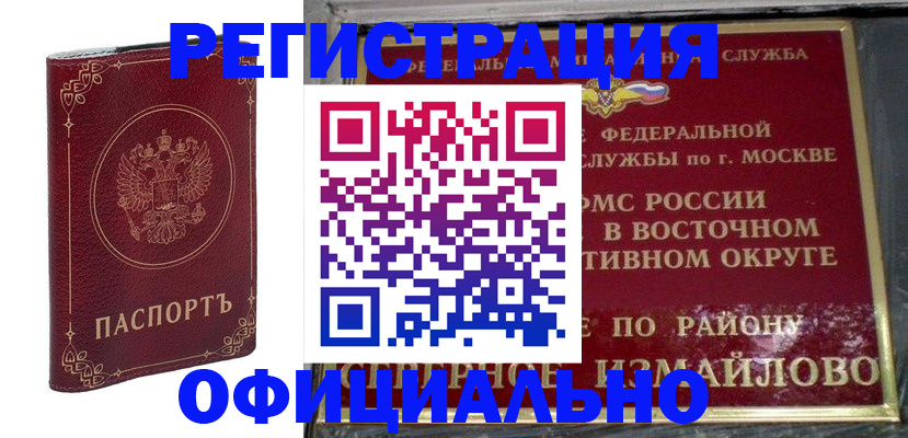 временная регистрация госуслуги в Волжском